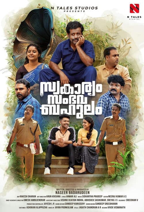 Poster for Swakaryam Sambhava Bahulam