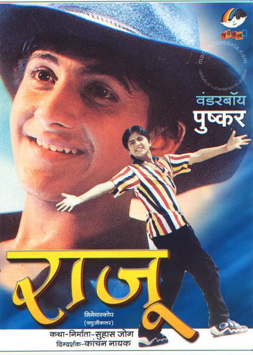 Poster for Raju