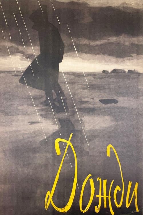 Poster for Rains