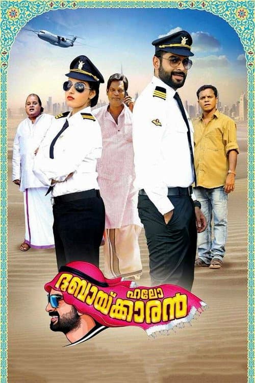 Poster for Hello Dubaikkaran