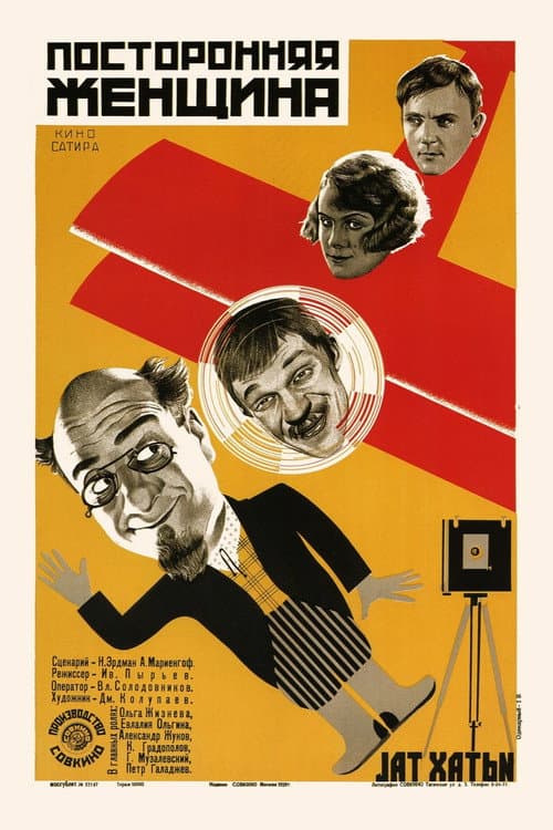 Poster for The Other Woman