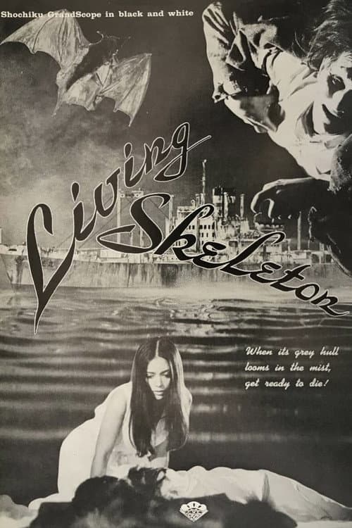 Poster for Living Skeleton