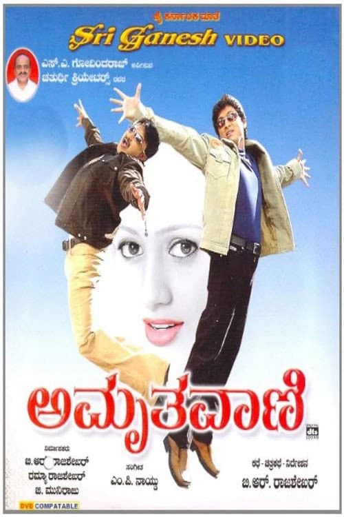 Poster for Amrutha Vani
