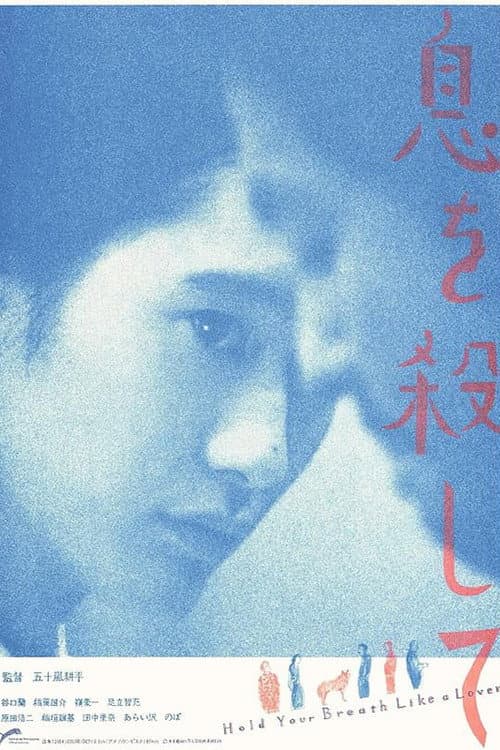 Poster for Hold Your Breath Like a Lover