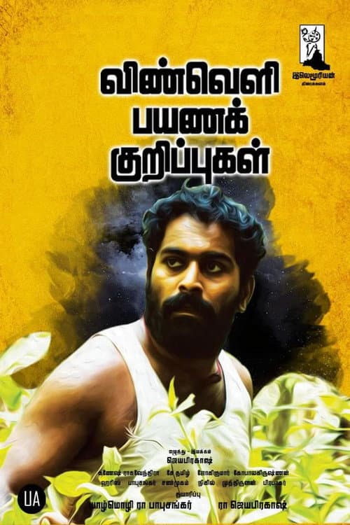 Poster for Vinveli Payana Kurippugal