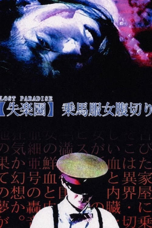 Poster for Lost Paradise: Riding Habit Harakiri