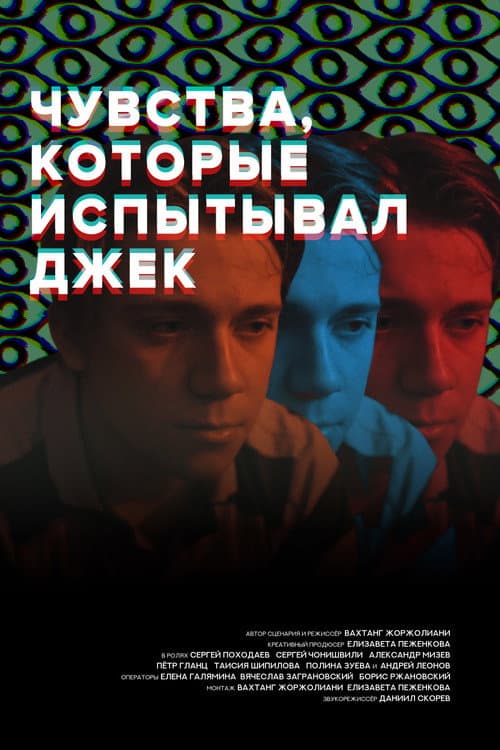 Poster for The Feelings That Jack Experienced