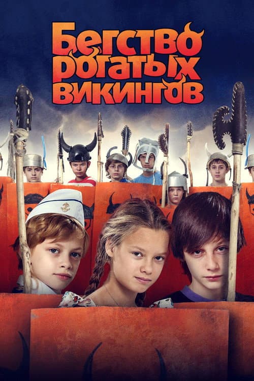 Poster for The Escape Of Horned Vikings, or Five Days In The Life Of Johnny Vorobyova