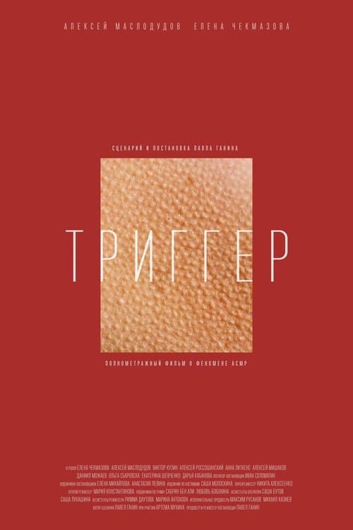 Poster for Trigger