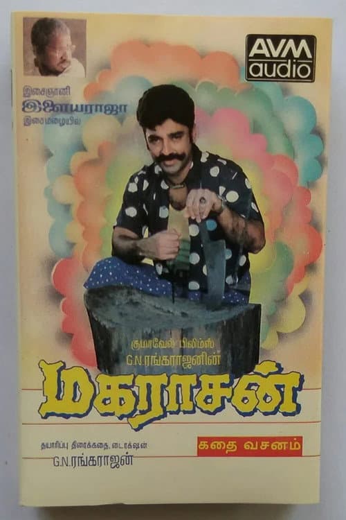 Poster for Maharasan