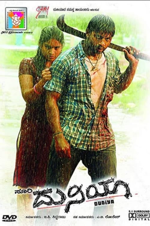 Poster for Duniya
