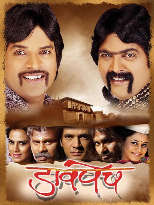 Poster for Davpech