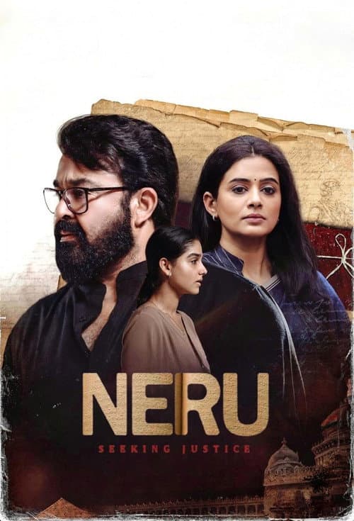 Poster for Neru