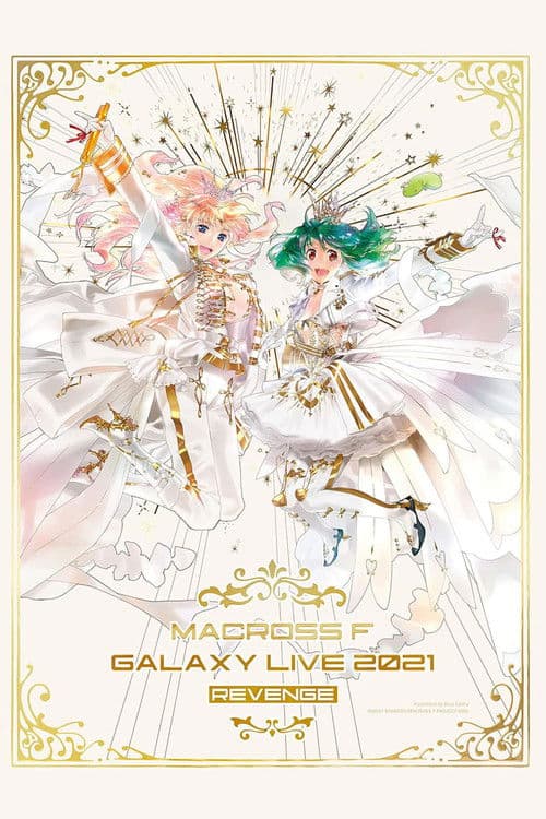 Poster for Macross Frontier Galaxy Live 2021 "REVENGE"