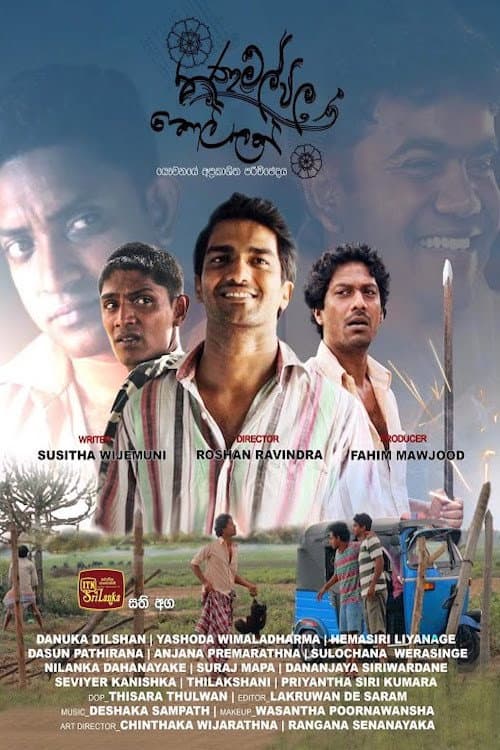 Poster for Thanamalvila Kollek