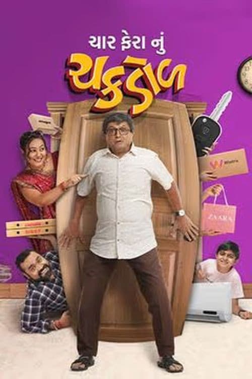Poster for Char Fera Nu Chakdol