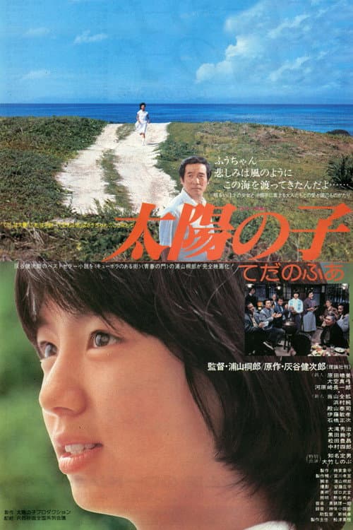 Poster for Child of the Sun