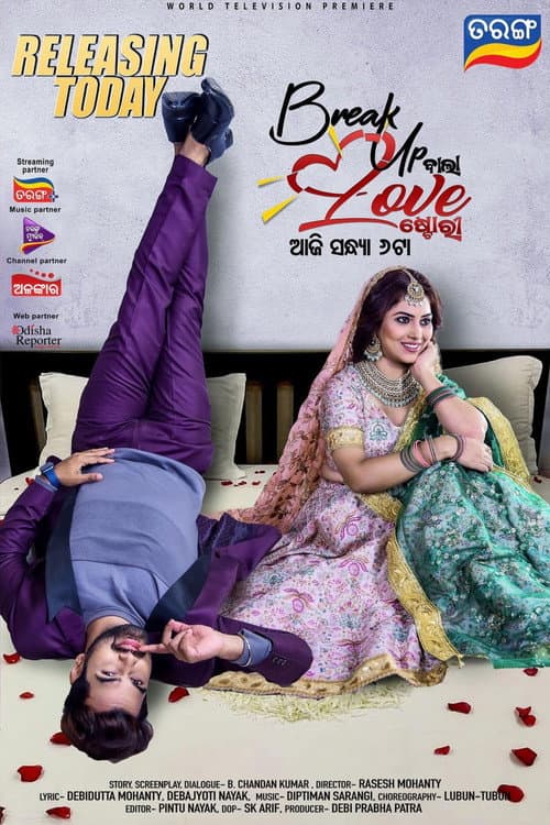 Poster for Break Up Bala Love Story