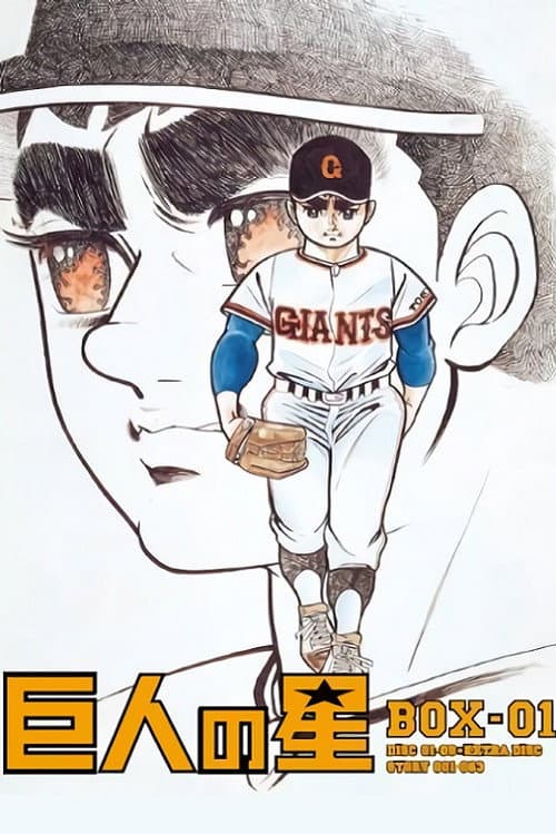 Poster for Star of the Giants