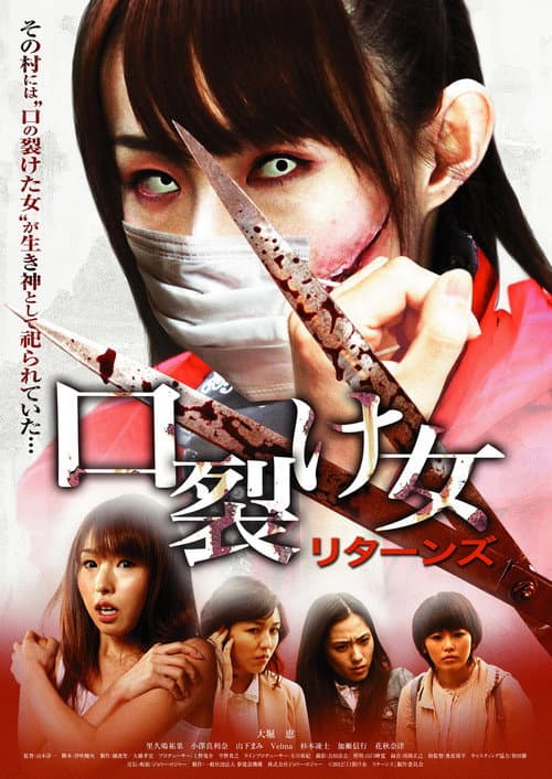 Poster for The Slit-Mouthed Woman Returns