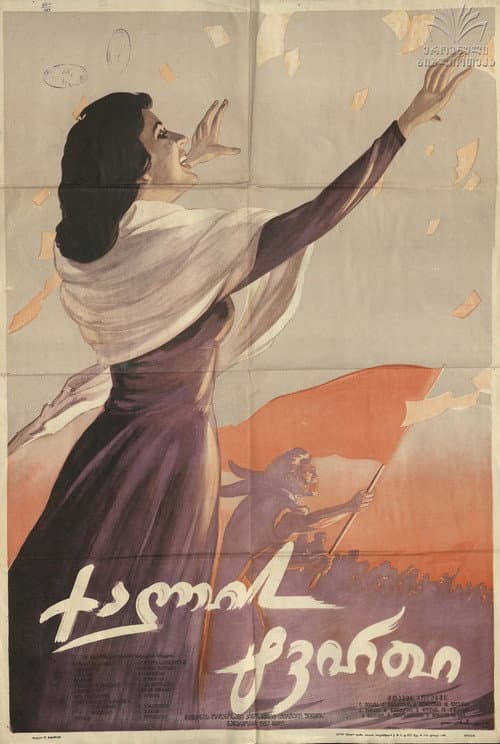 Poster for The Fate Of A Woman