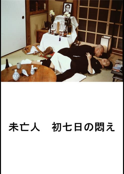 Poster for The Monk Farted