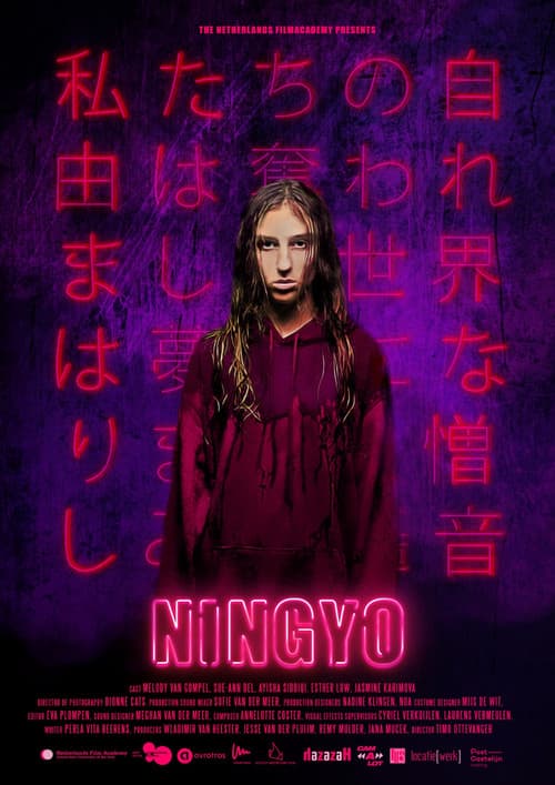 Poster for Ningyo