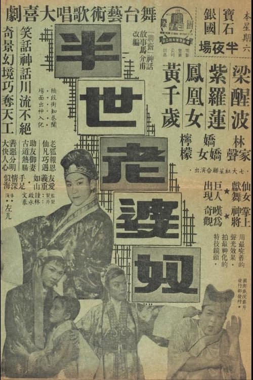 Poster for Henpecked Husband