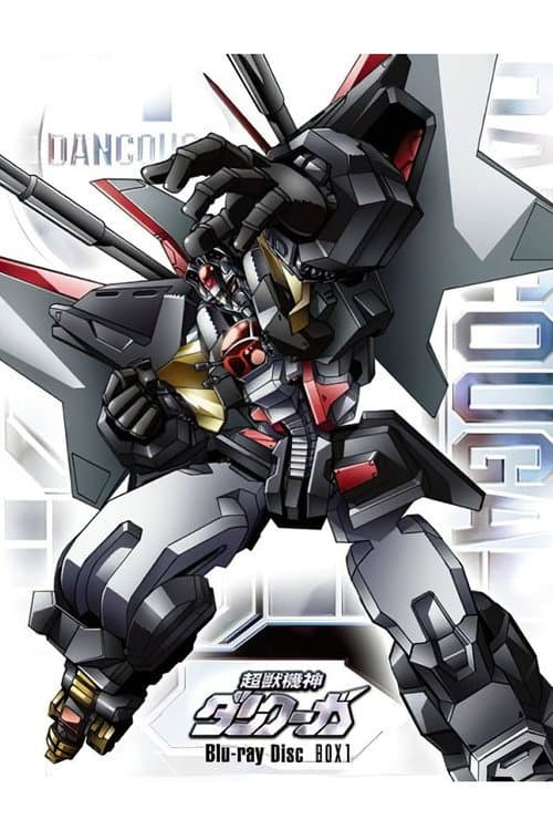 Poster for 超獣機神ダンクーガ 白熱の終章
