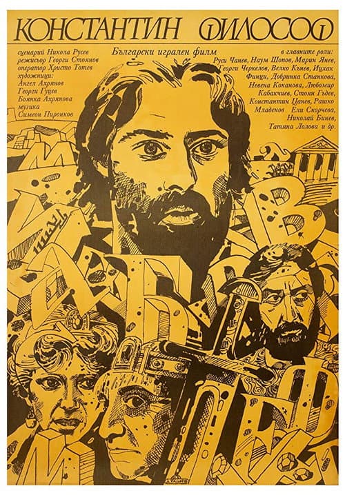 Poster for Constantine The Philosopher