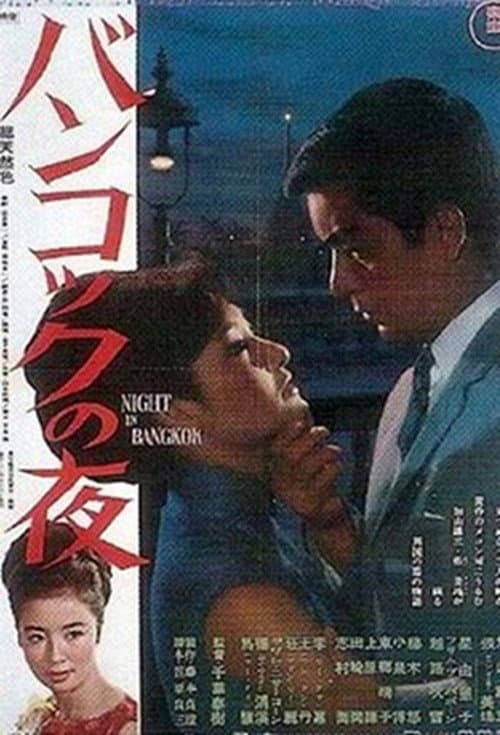 Poster for Night in Bangkok