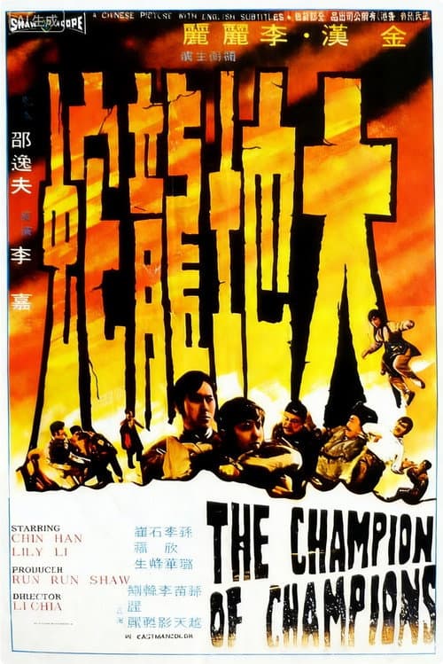 Poster for The Champion of Champions