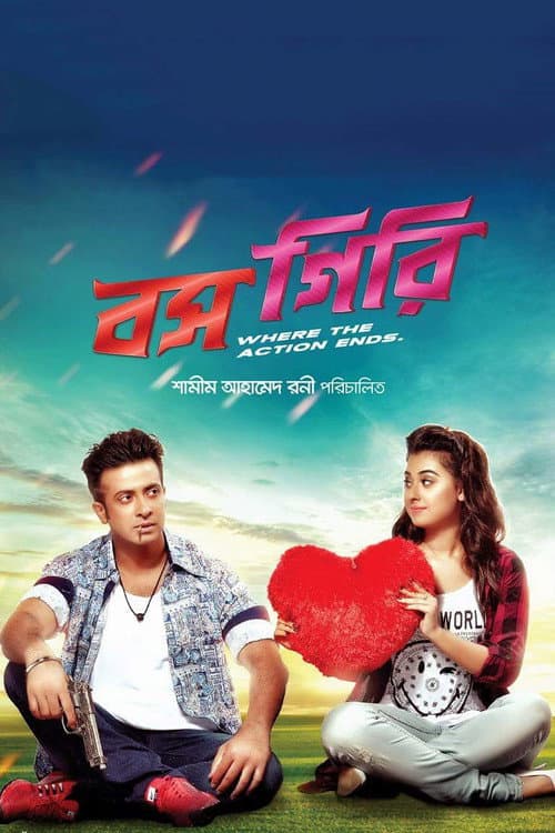 Poster for Bossgiri