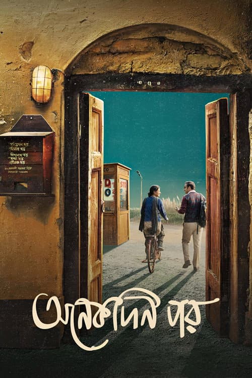 Poster for Onekdin Por