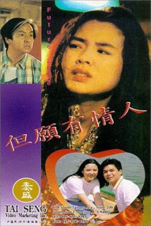 Poster for Future Love