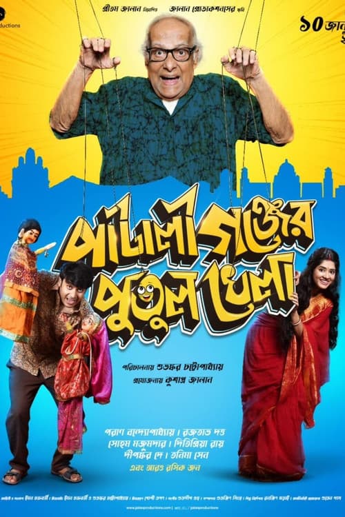 Poster for Pataligunjer Putul Khela