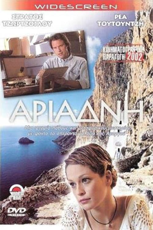 Poster for Ariadni