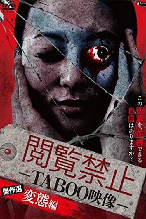 Poster for Viewing Prohibited TABOO Video: Masterpiece Selection