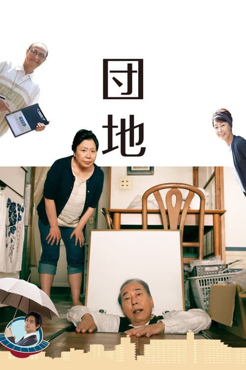 Poster for The Projects
