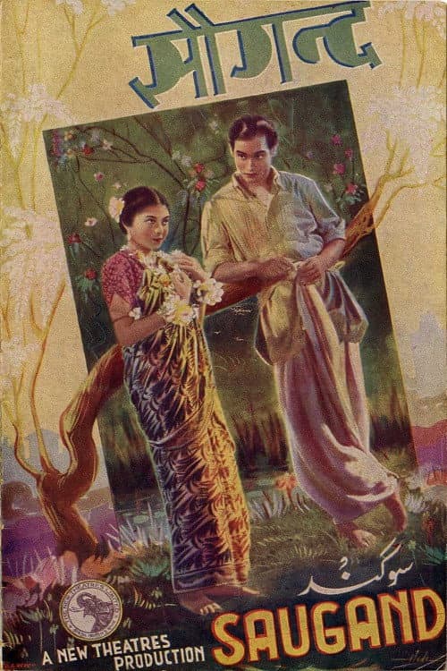 Poster for Saugandh