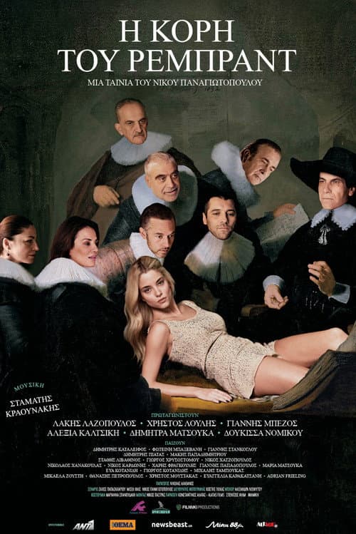 Poster for I kori tou Rembrandt