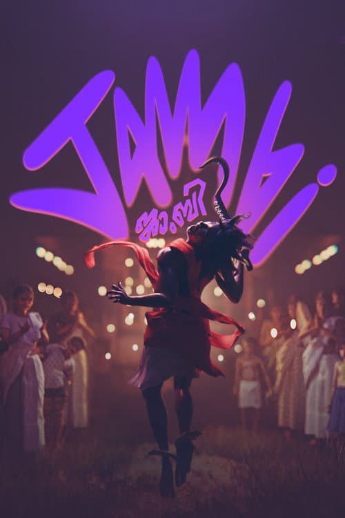 Poster for Jambi