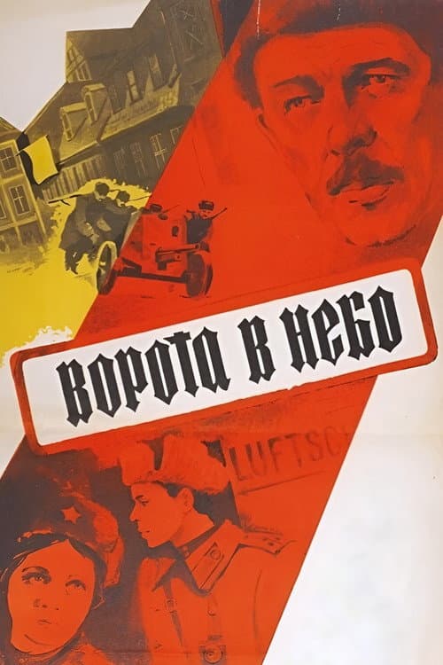 Poster for The Gates to Heaven