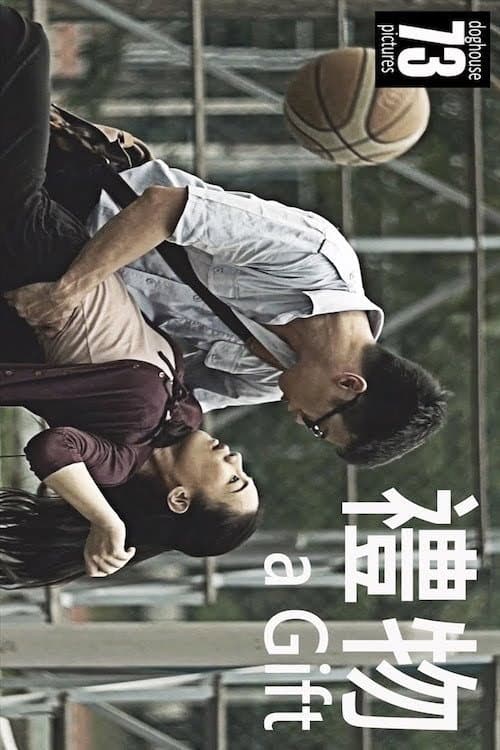 Poster for A Gift