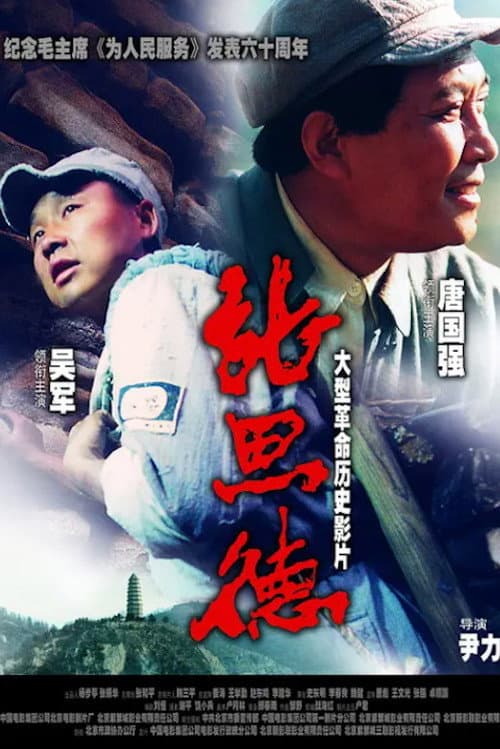 Poster for Zhang side