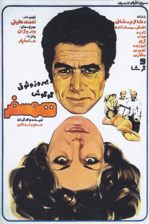 Poster for Companion