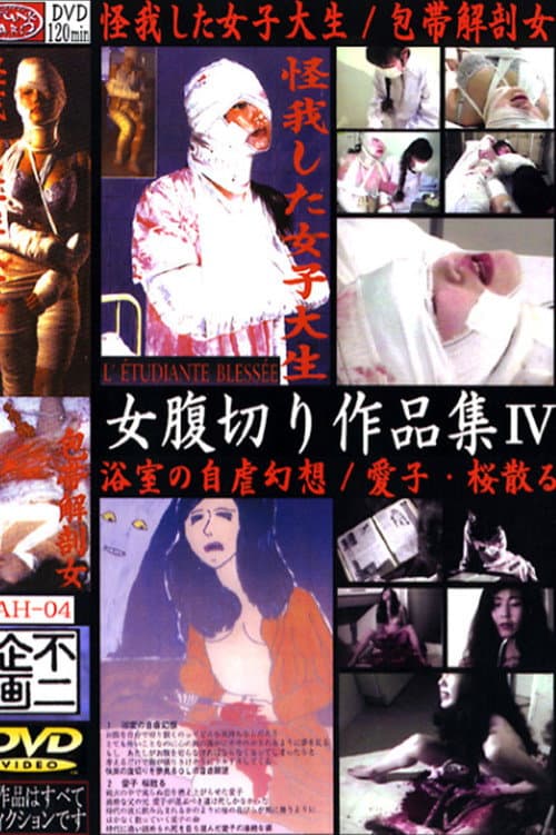 Poster for Bathroom Masochistic Fantasy
