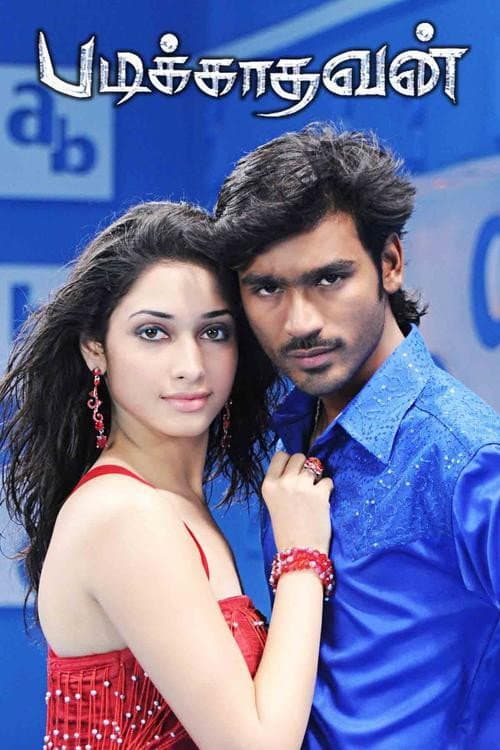 Poster for Padikathavan