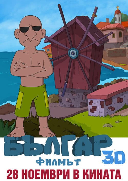 Poster for Balgar: The Movie