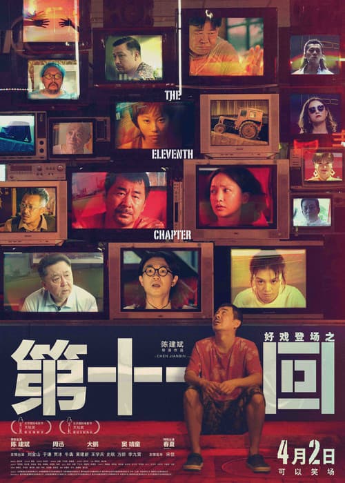 Poster for The Eleventh Chapter